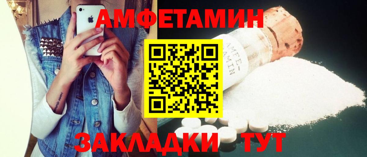 Костомукша  Амфетамин Розовый  Амфетамин  Вход с VPN 