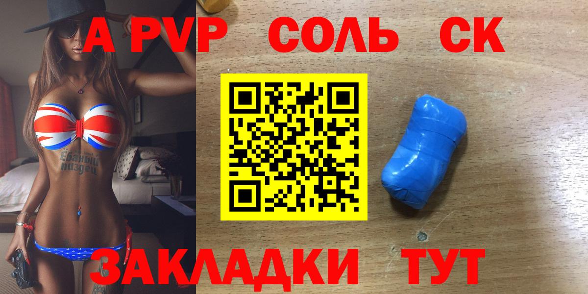 A PVP  Alfa_PVP Crystall  А ПВП VHQ  Вход с VPN  А ПВП VHQ  Костомукша 