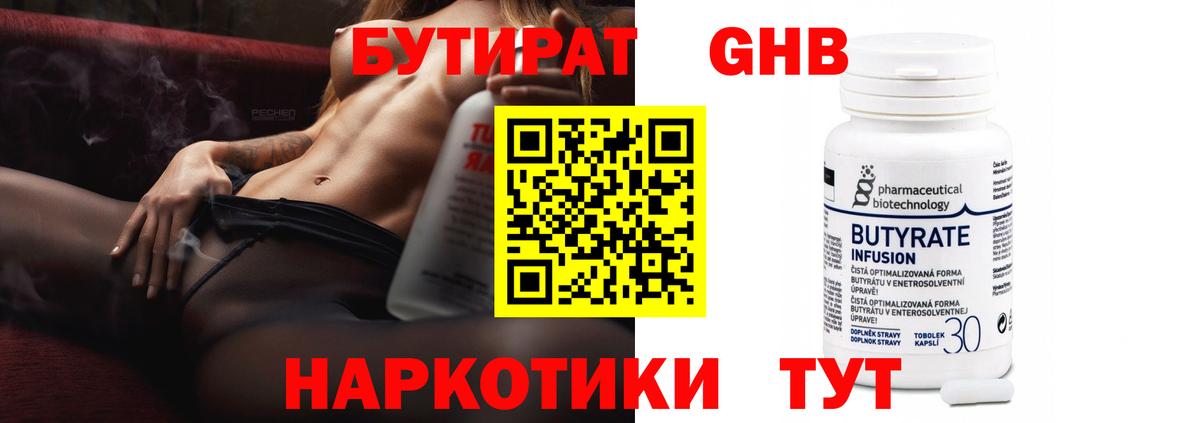 Костомукша  Бутират  Вход с VPN  БУТИРАТ бутик 