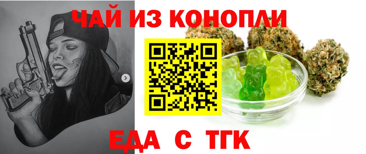 Костомукша  Еда ТГК конопля  Вход с VPN 