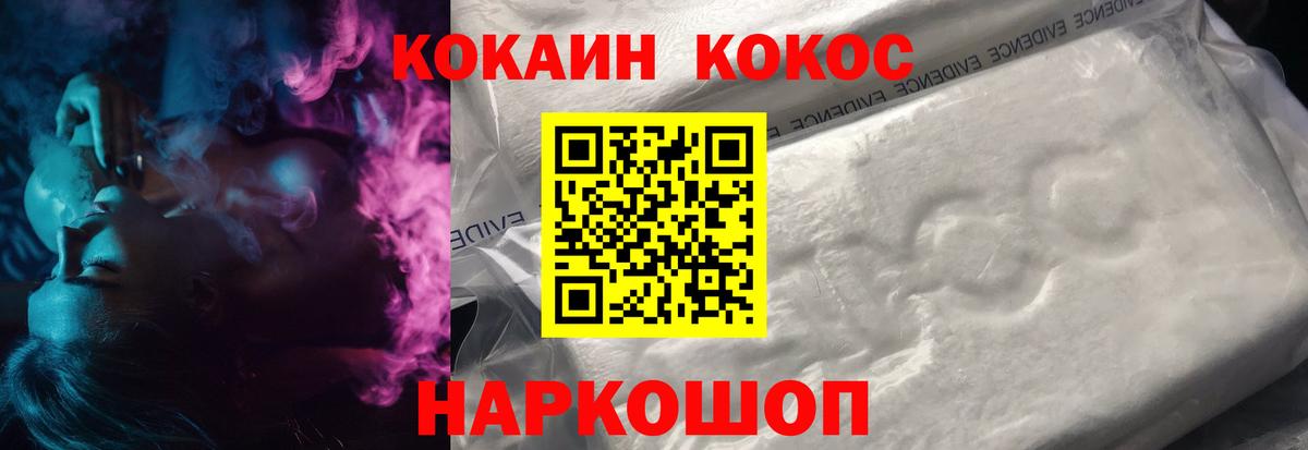 Костомукша  COCAIN Эквадор  COCAIN 98%  Вход с VPN 