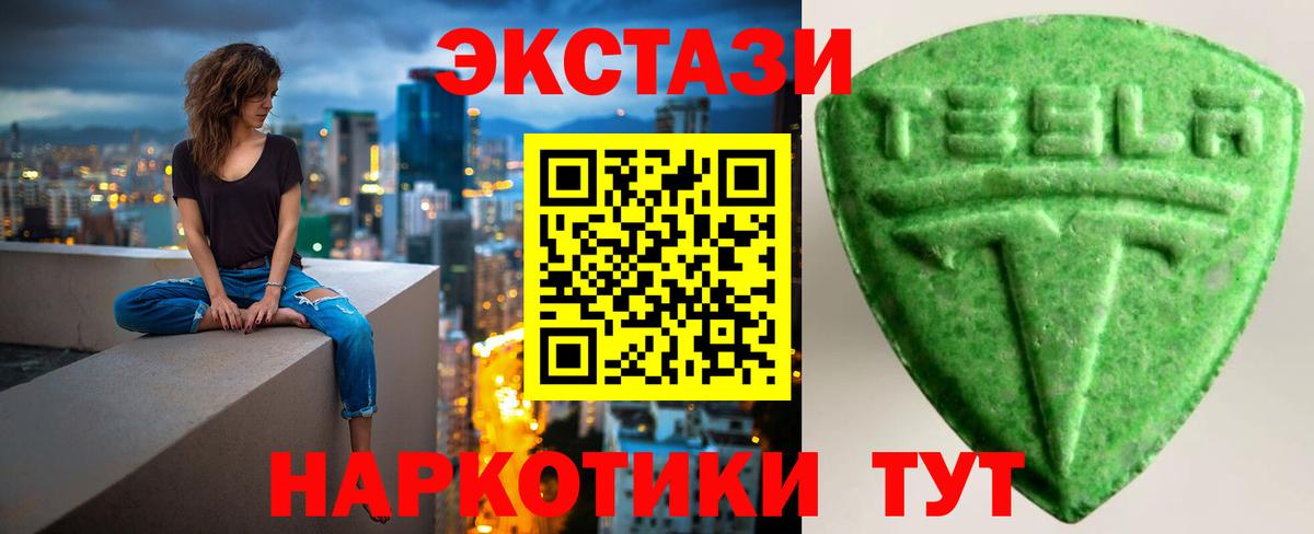 Экстази 280 MDMA Костомукша