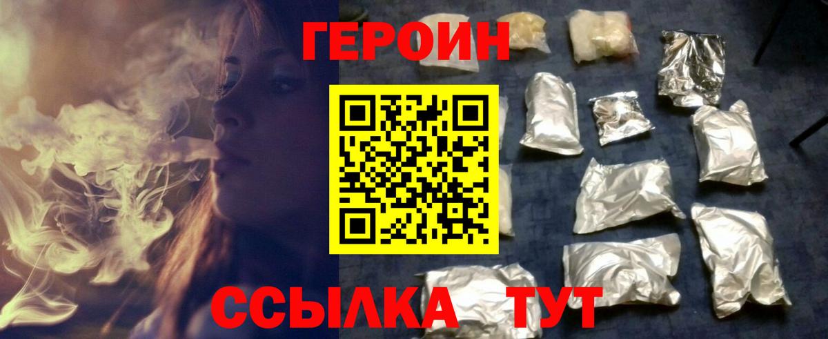 Костомукша  ГЕРОИН афганец  Вход с VPN 