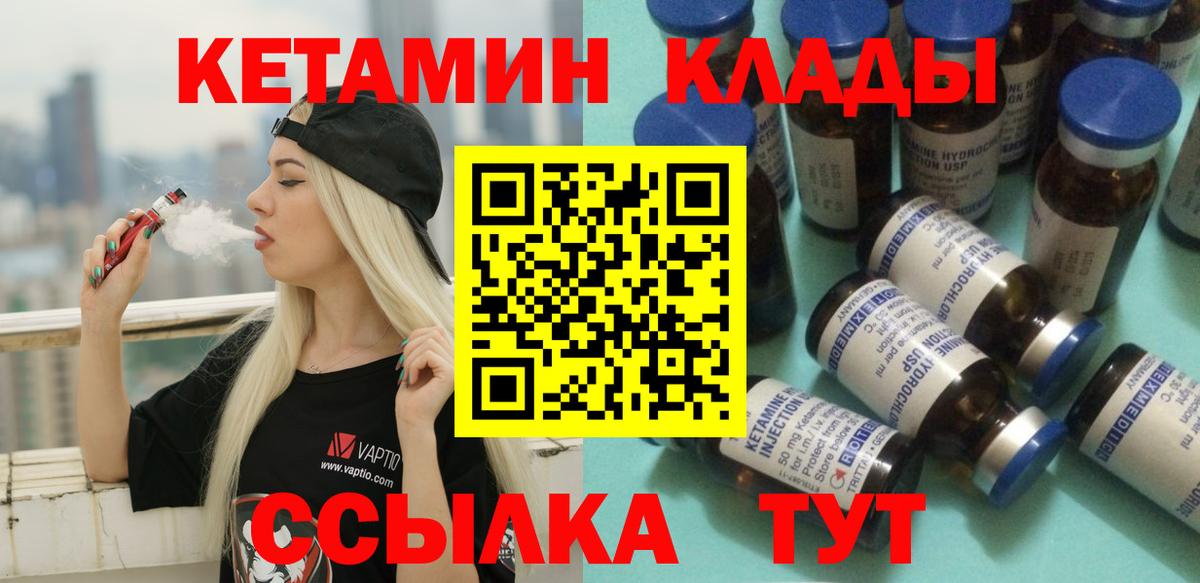 КЕТАМИН ketamine  КЕТАМИН VHQ  Костомукша  Вход с VPN 