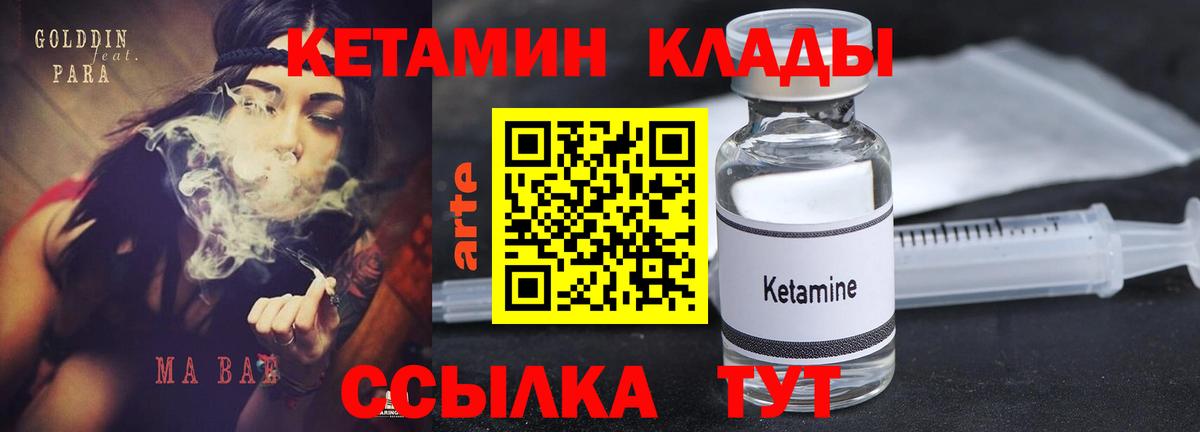 Кетамин VHQ Костомукша