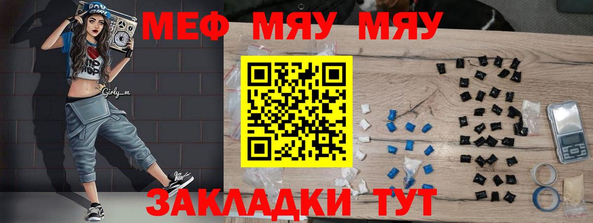 Меф мяу мяу кристаллы Костомукша