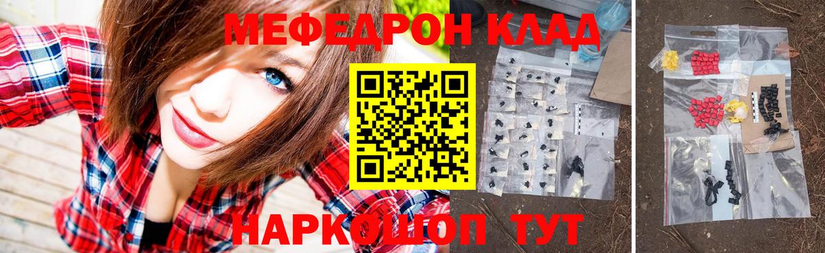 дарнет шоп  МЯУ-МЯУ 4 MMC  Костомукша  МЕФ  Вход с VPN  Меф мука 