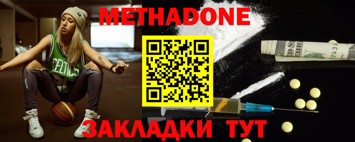 Метадон кристалл  Вход с VPN  Костомукша 