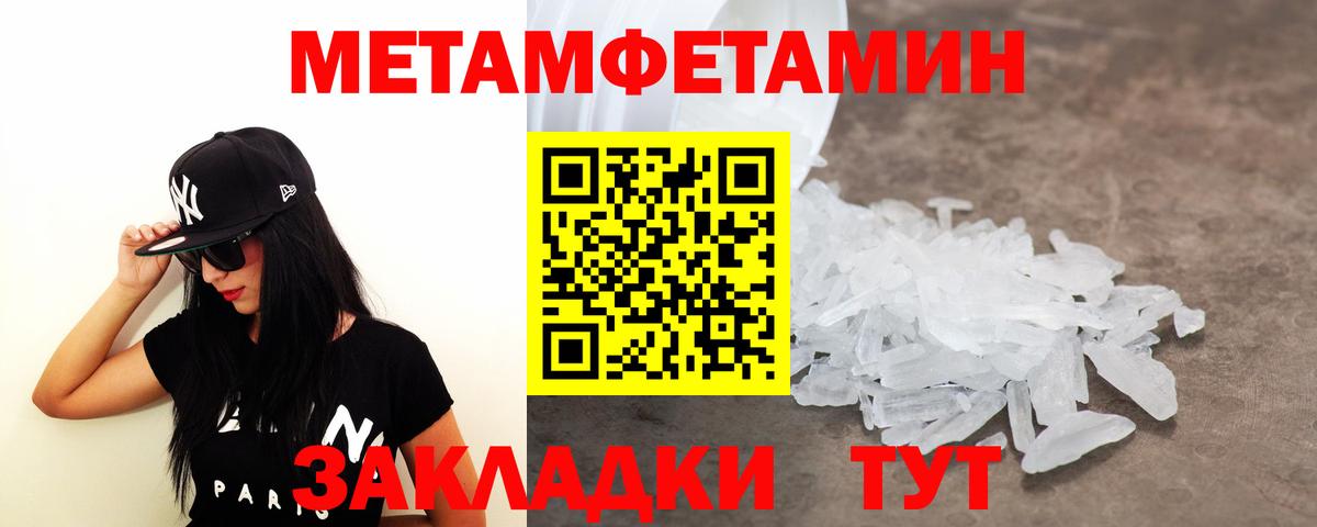 Метамфетамин мет Костомукша