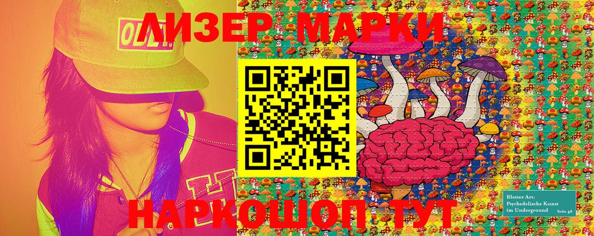Наркотические марки  Наркотические марки 1500мкг  Костомукша  Вход с VPN  Наркотические марки 1500мкг 