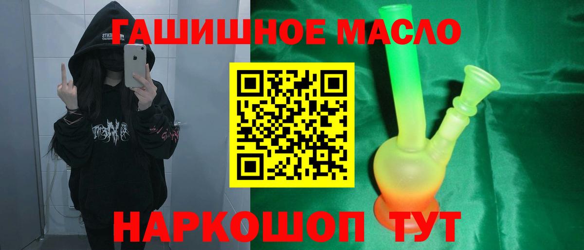 ТГК THC oil Костомукша